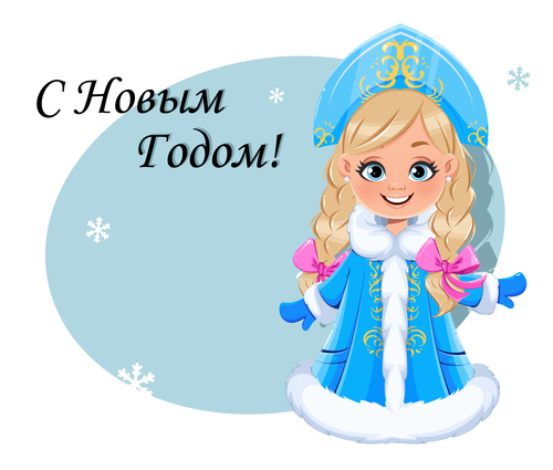 Snegurochka snow maiden vector illustration