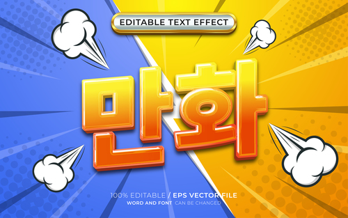 3d editable text effect korean language vector