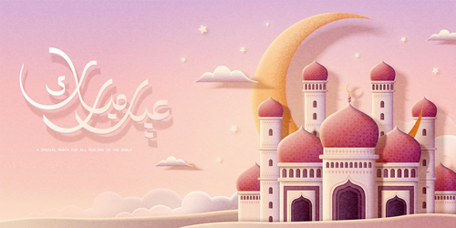 Muslim festival exquisite greeting card vector